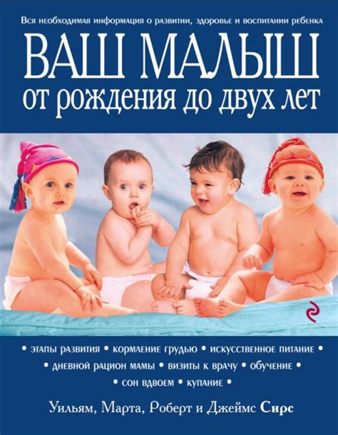 Ваш малыш от рождения до двух лет — купить в Эстонии | Доставка по Европе