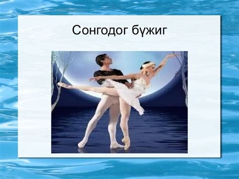 бүжиг