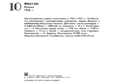 "Ретро автомобили" - Набор открыток 1988 года (42 открыток) » Картины ...