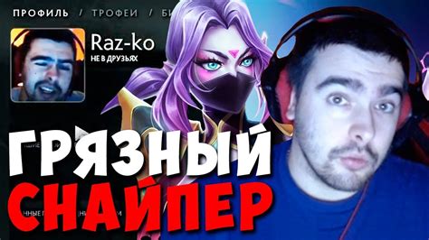 СТРЕЙ ИГРАЕТ ПРОТИВ НАГЛОГО СТРИМ СНАЙПЕРА || ТУПОЙ ТЕЧИС В ТИМЕ - YouTube