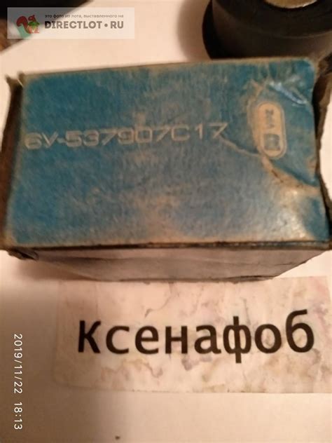 Подшипник 6 У- 537907 C17, 34/64/37-изгот -VPZ; на везде, ступицу ...