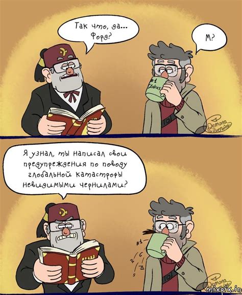 Тупой гений | Gravity falls, Comic book cover, Fall pictures