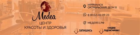 Центр здоровья и красоты "МЕДЕЯ" Мурманск | Центр здоровья и красоты ...