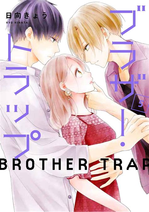 Brother Trap #5 / Comic – MOYASHI JAPAN BOOKS