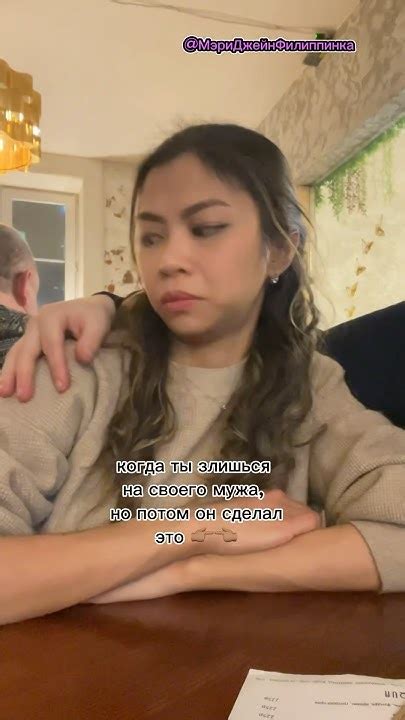 Когда ты злишься на своего мужа, но потом он сделал это 👉🏽👈🏽 Все # ...