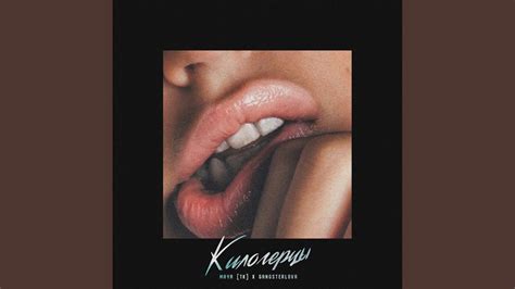 Килогерцы - YouTube