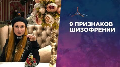 ПРИЗНАКИ МУЖЧИНЫ ШИЗОФРЕНИКА. - YouTube