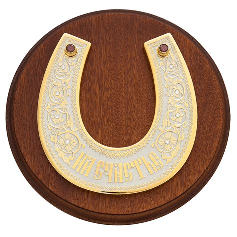 Подкова подвесная На счастье Plates, Tableware, Gifts, Pin, Licence ...