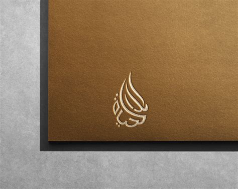 Arabic Calligraphy Logo Design on Behance