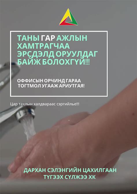 Дархан Сэлэнгийн Цахилгаан Түгээх Сүлжээ ХК - Home | Facebook