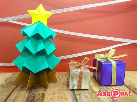 【クリスマス】立てて飾れる立体クリスマスツリー-折り紙 ASOPPA！レシピ - あそっぱ！