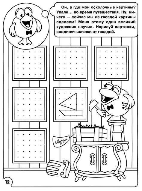 Умная Раскраска Распечатать