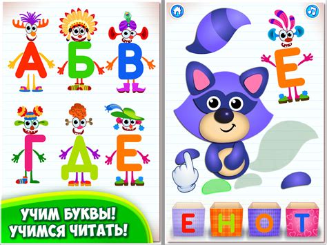 Азбука для Детей! Учим Алфавит! Развивающие Игры 2 - Android Apps on ...