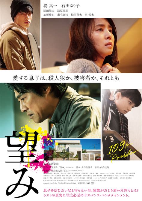 Hope (Japanese Movie) - AsianWiki