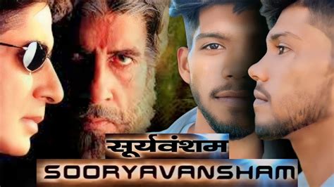 Sooryavansham Comedy Scenes || Sooryavansham || Little2hell - YouTube