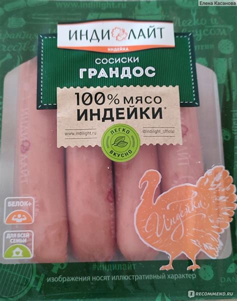 Сосиски ГРАНДОС от Индилайт - «Очень сочные и вкусные сосиски из ...