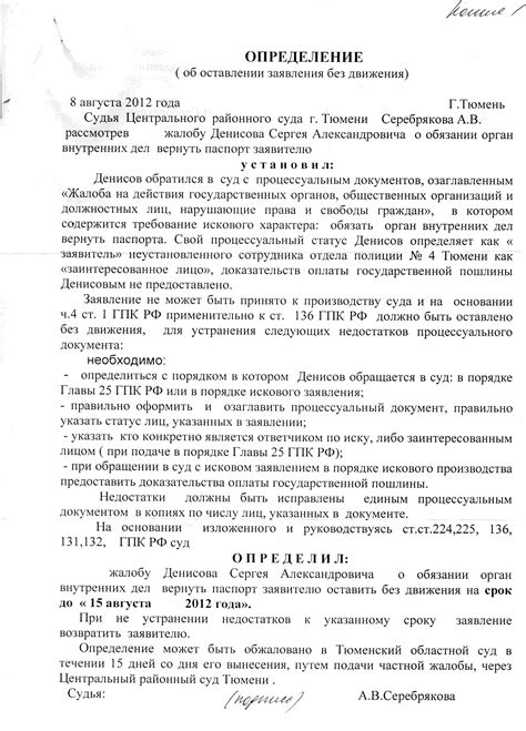 Суд Оставляет Исковое Заявление Без Рассмотрения - spisokwines