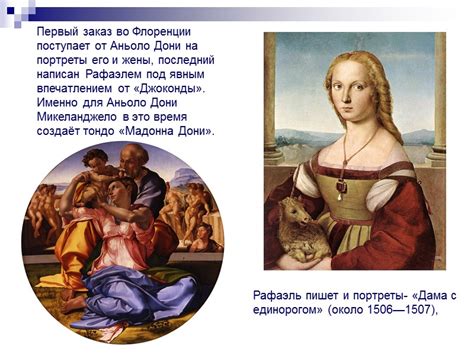 Рафаэль Санти Выполнила: Горбань М.С. Рафаэ́ль Са́нти