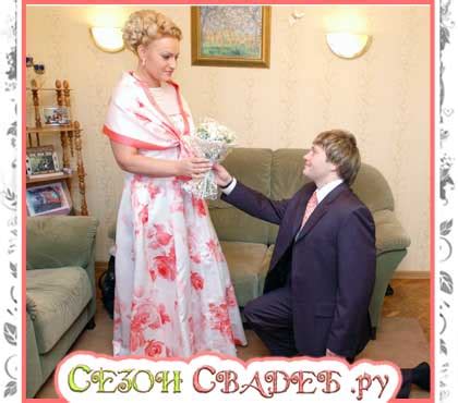 Сватовство