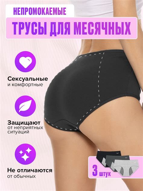 Комплект женских трусов для менструации, 3 шт, многоразовые, трусы для ...