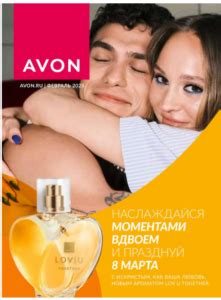 ПРЕДСТАВИТЕЛЯМ ЭЙВОН ВХОД В ЛИЧНЫЙ КАБИНЕТ | AVON