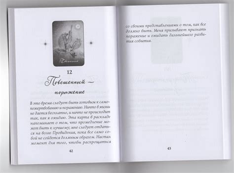 The Good Tarot Всемирно известная колода добра и света 78 карт и инс ...