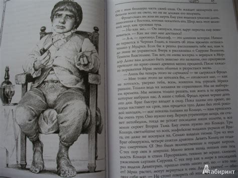 Книга: Властелин Колец. Том 1. Братство кольца - Толкин Джон Рональд ...