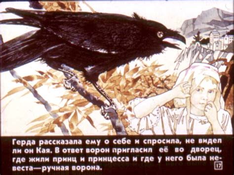 Диафильм Снежная королева смотреть онлайн