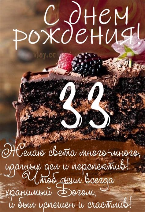 Картинки поздравления - С днем рождения 33 года! (53 фото)