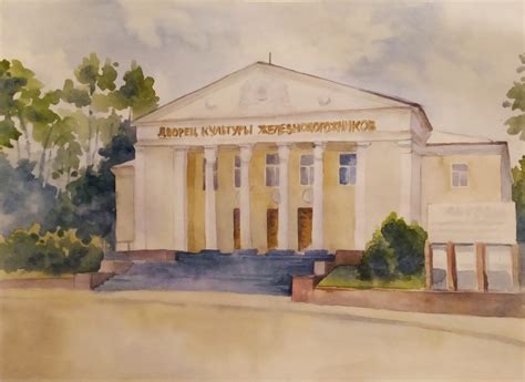Дворец культуры железнодорожников г.Пермь