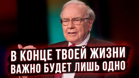 Уоррен Баффет назвал самый главный признак успеха в жизни | Instarding ...