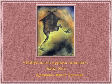 «Картинки с выставки» М.П. Мусоргский - презентация онлайн