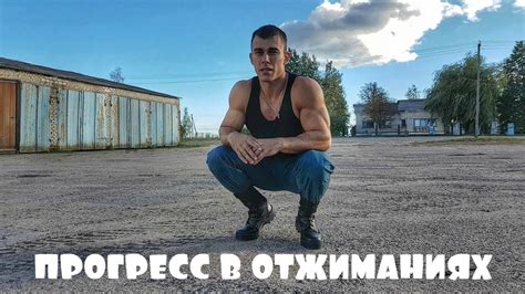 КАК ОТЖИМАТЬСЯ БОЛЬШЕ - YouTube