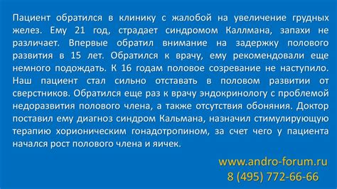 Гинекомастия у пациента с синдромом Каллмана - YouTube