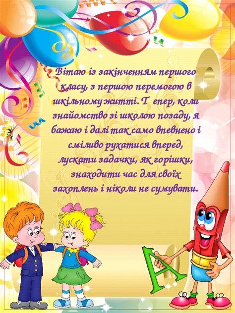 Листи-вітання із закінченням 1 класу | Paper flowers craft, School ...