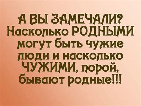 Цитаты про родственников