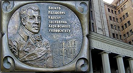 Василь Назарович Каразін – український вчений, винахідник, ініціатор ...