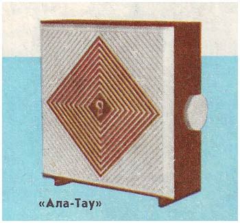 Абонентский громкоговоритель ''Ала-Тау''.