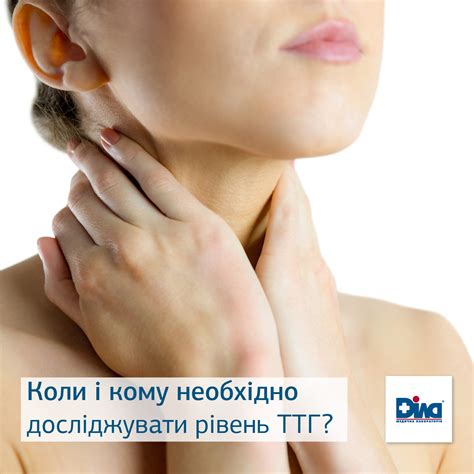 Тиреотропний гормон (ТТГ) -... - Медична лабораторія "ДІЛА"