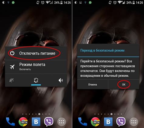 Безопасный режим на планшете: как включить и отключить