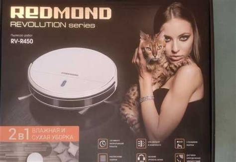 Робот пылесос redmond rv r450 | Festima.Ru – частные объявления