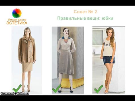 Одежда для невысоких - YouTube