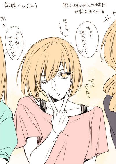 Kise and Sisters Haikyuu, Kise Ryouta, Takao, Kuroko's Basketball ...