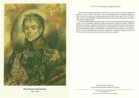 Герои 1812 года (37 фото) » Картины, художники, фотографы на Nevsepic