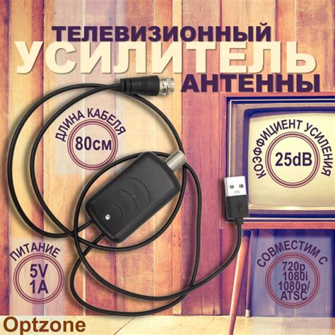 Усилитель антены телевизионный 5V 1A / усилитель тв сигнала купить на ...