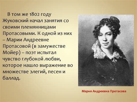 Василий Андреевич Жуковский 1783-1852 - презентация онлайн