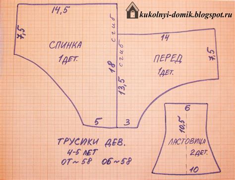 Магазин Выкроек Нижнего Белья — Валбериз