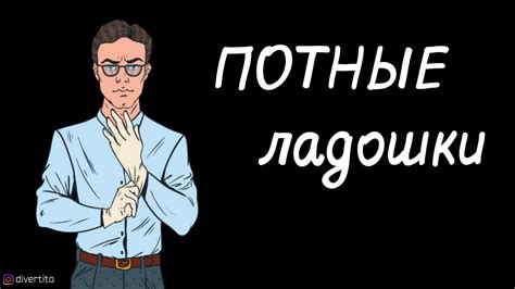 Кинестетика в соблазнении. - YouTube