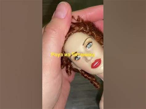 Коллекционная кукла Роуз из Титаника - YouTube