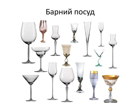 Барний посуд - презентация онлайн